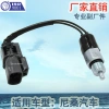 Factory direct sales suitable for Nissan Nissan brake light switch, car brake light reverse light sensor button 32005-32J2B/32005-51A00 Application Scenario